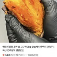 영암 꿀고구마 호박고구마 3kg