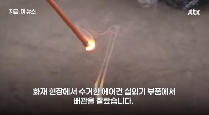 실외기 화재사고가 계속 일어나는 이유 (13)