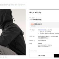 아크테릭스 베타 SL 자켓 573000원