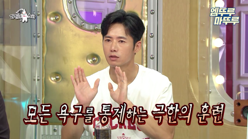 오종혁 해병대 지옥 훈련 썰 (3)