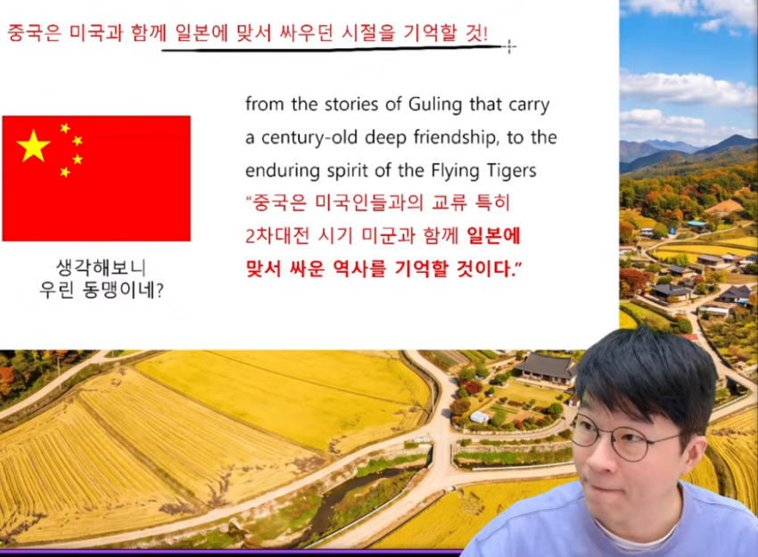 슈카 미중정상회담 요약 (15)