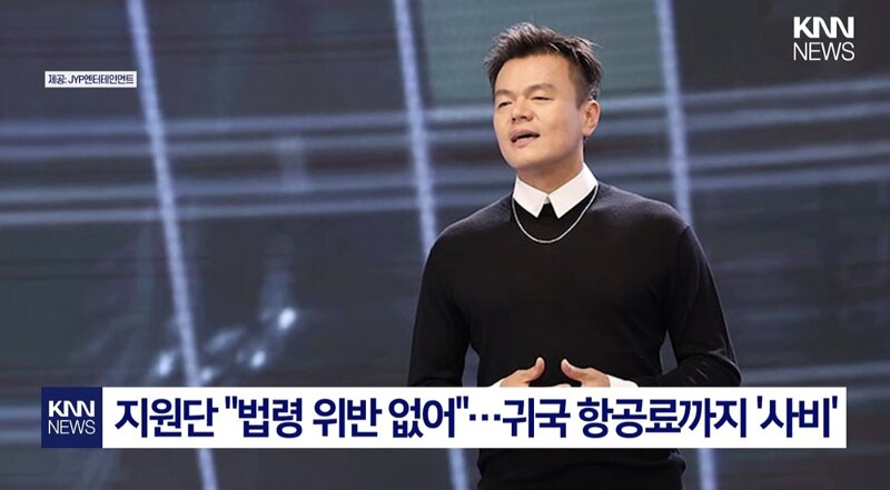 JYP 내란에 좌표 찍혔나 (2)