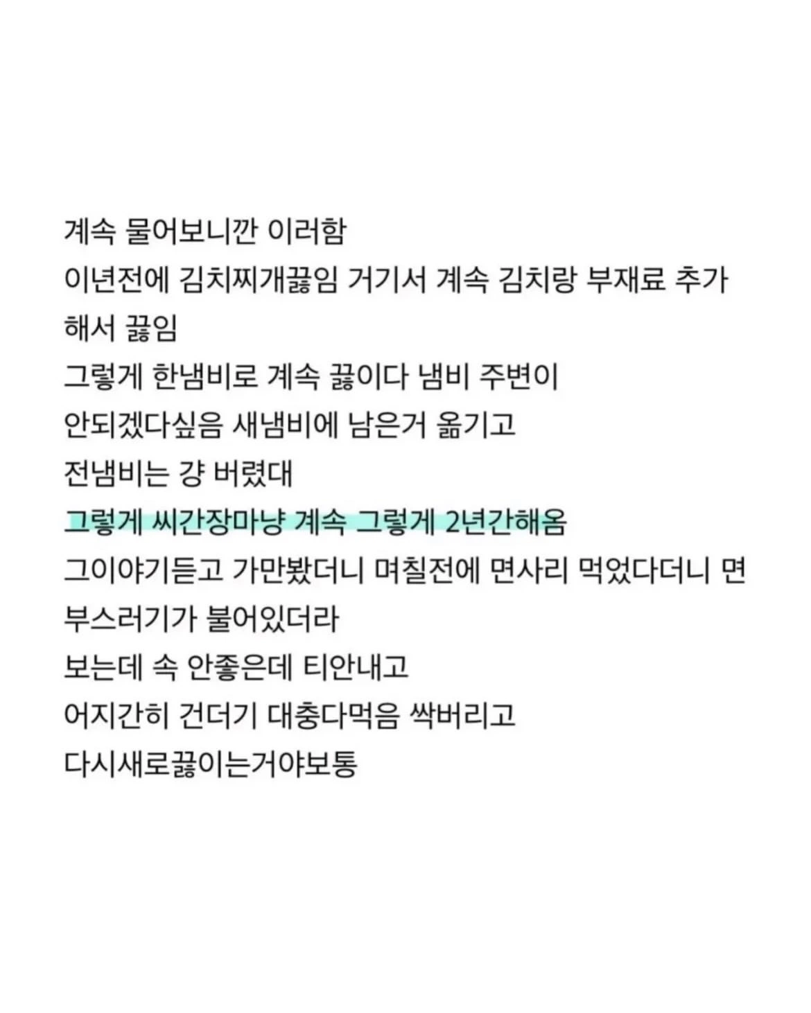 남친집에 씨?김치찌게가 있다