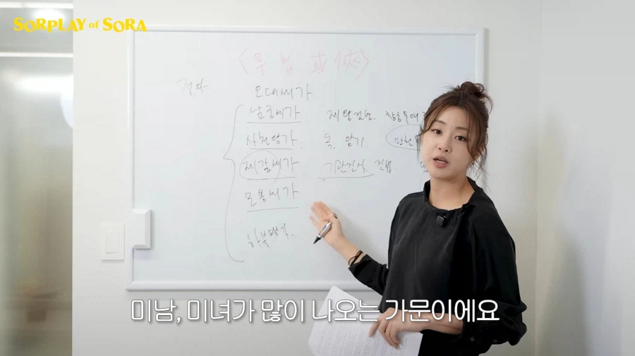 무협지 강의하는 강소라 근황.. (12)