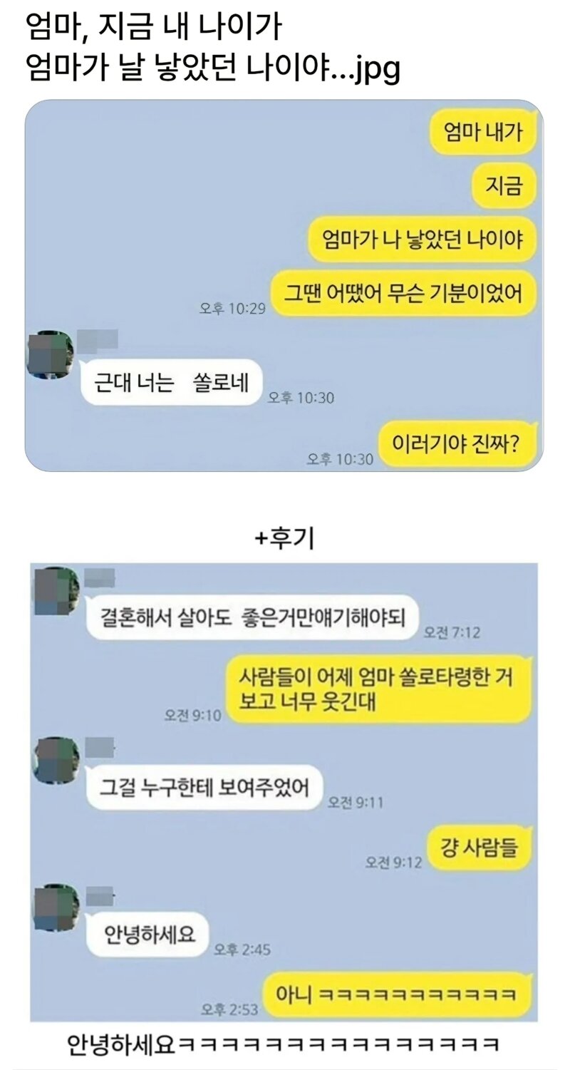 내 지금나이가 엄마가 날 낳았던나이야