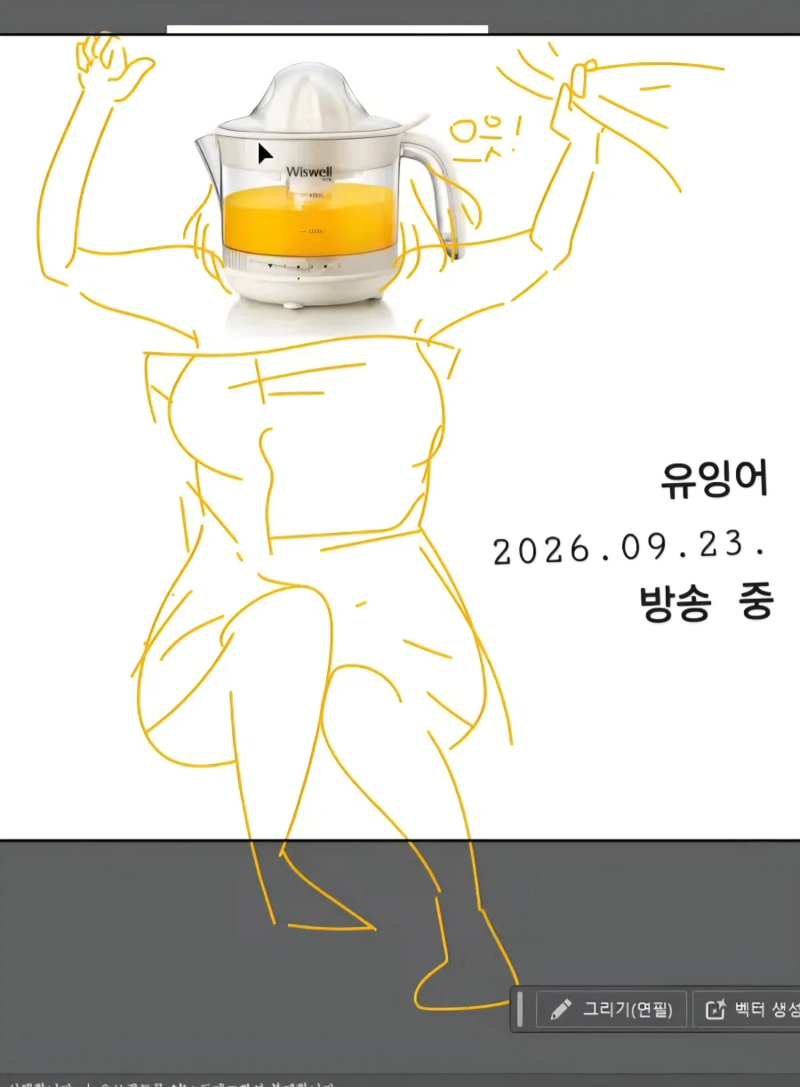 이게 왜 안꼴리는데!!!