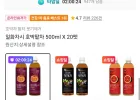 일화차시 호박팥차 500ml X 20펫
