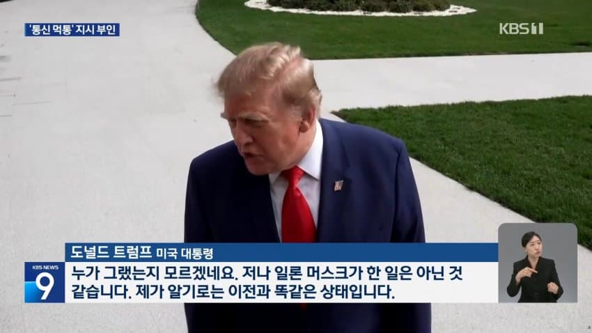 "우크라 정보지원 끊어버리겠다" 트럼프-젤렌스키 갈등 (10)