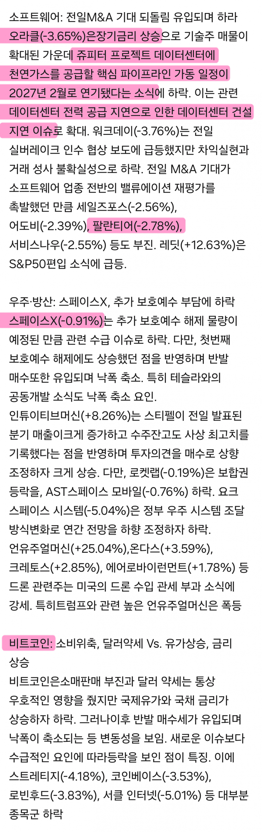 8월 17-18일 시황 (4)