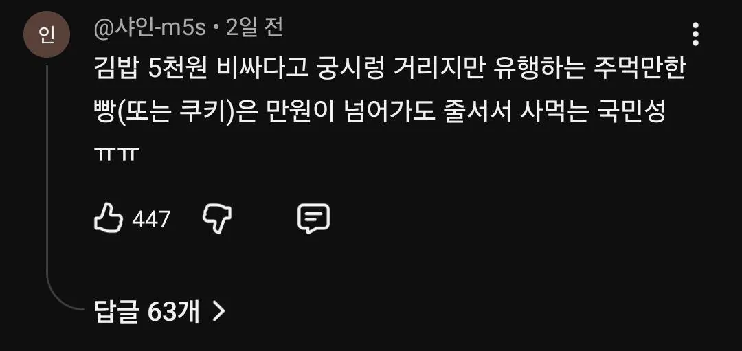 국민음식 '김밥'의 위기 ㄷㄷ (14)