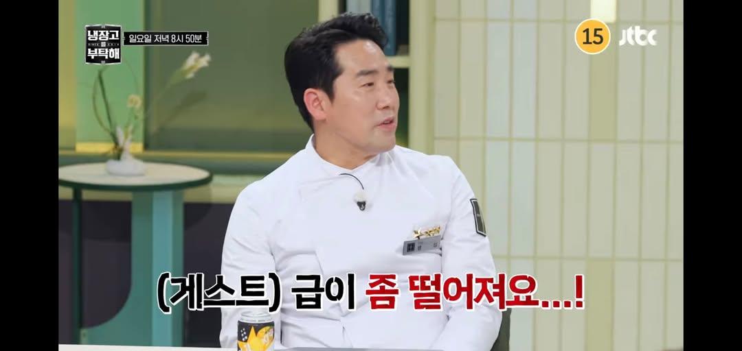 냉장고를 부탁해 추석 특집 스폐셜 게스트 ㄷㄷㄷ (2)