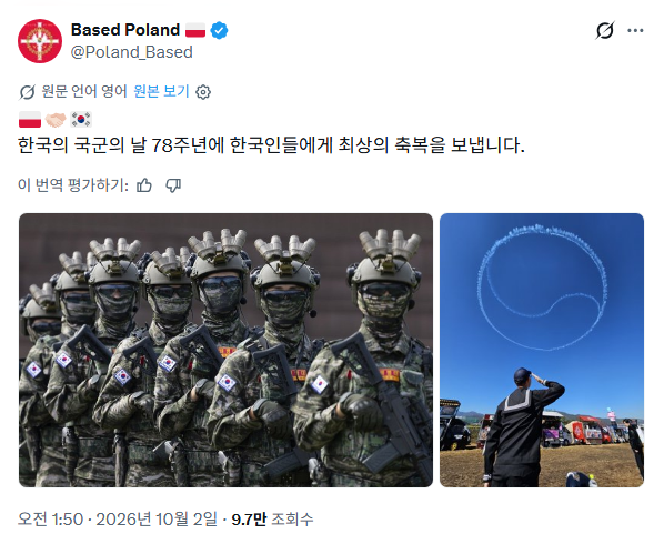 한국은 폴란드의 좋은 친구인가요? (2)