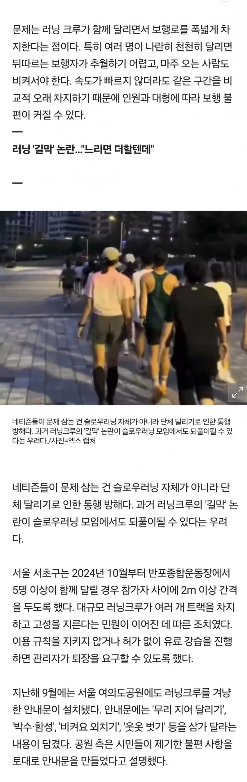 "느릿느릿 우르르 속터져"…요즘 뜨는 '슬로우러닝', 민폐 우려 (3)