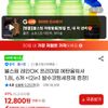 불스원 레인OK 프리미엄 에탄올워셔 1.8L 6개 +(2in1 발수코팅세정제 증정)