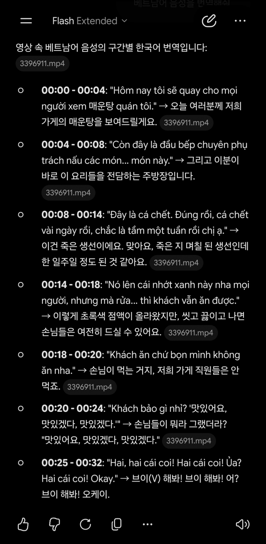 한국에서 썩은 생선으로 장사하고 조롱하는 베트남인 (2)