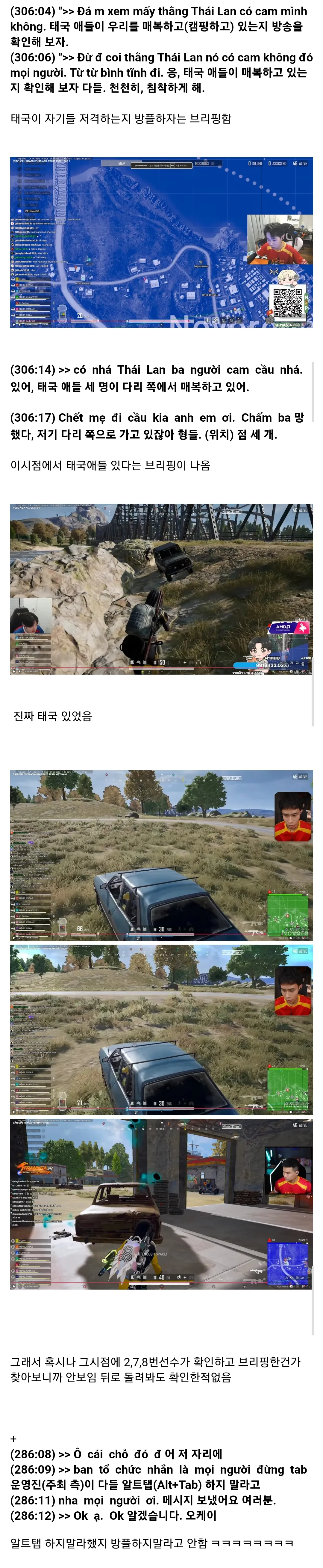배그 방플 한국만 당한게 아닌가보네ㅋㅋㅋ (2)