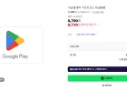 구글플레이 기프트코드 10,000원