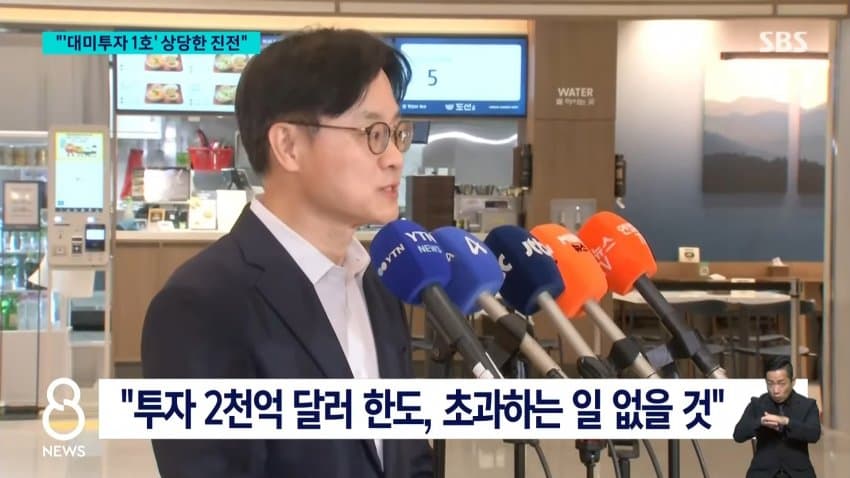 대미투자 협상 아직 안 끝났다…막판 쟁점 남아 (8)