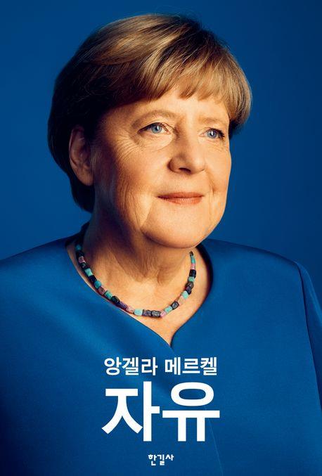 싱글벙글 세상을 망하게 한 원흉