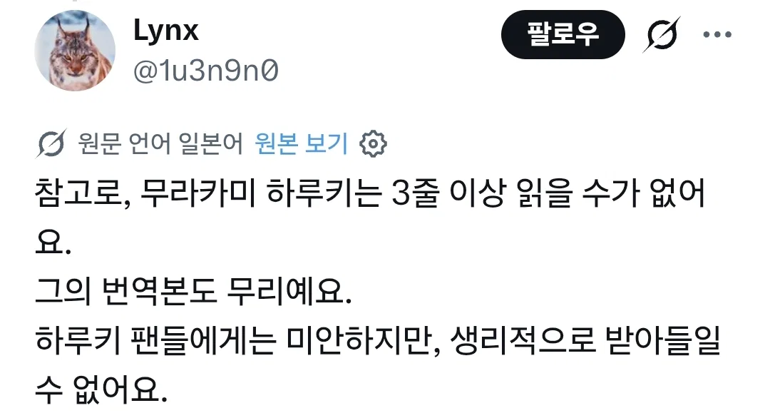 남성 작가 문학으로(n) 하나된 한중일 여자들 (3)