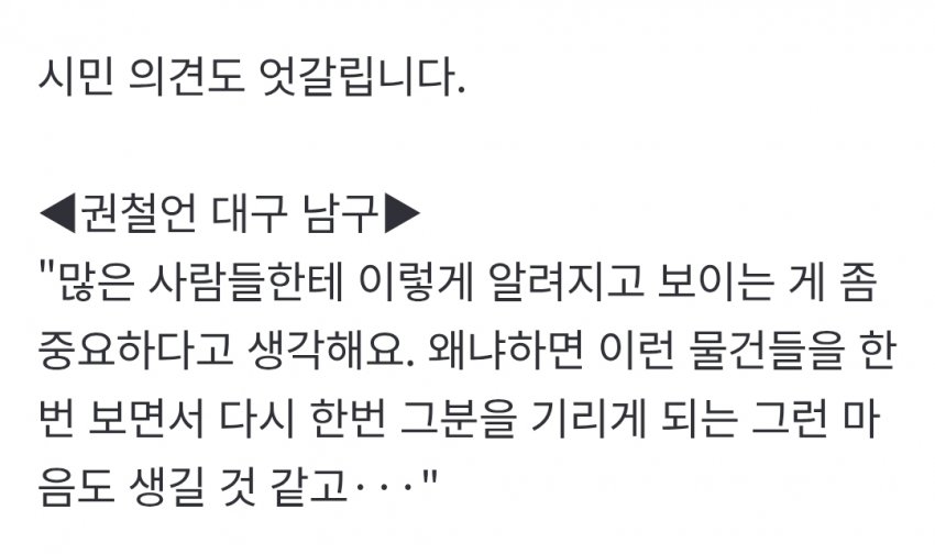 "박정희 자료관 하나 더" 구미시, 재단 설립도 추진해 논란 (39)