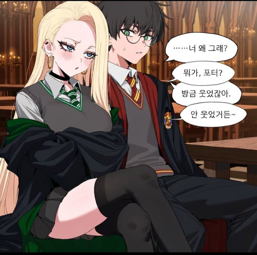 싱글벙글 TS 거유 얀데레 말포이 9.manhwa (10)