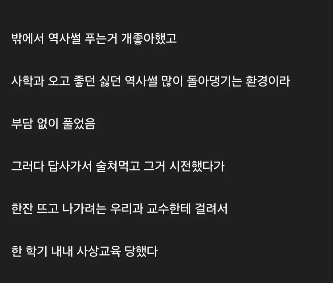 밖에서 역사썰 풀때는 조심하는게 좋다 (2)