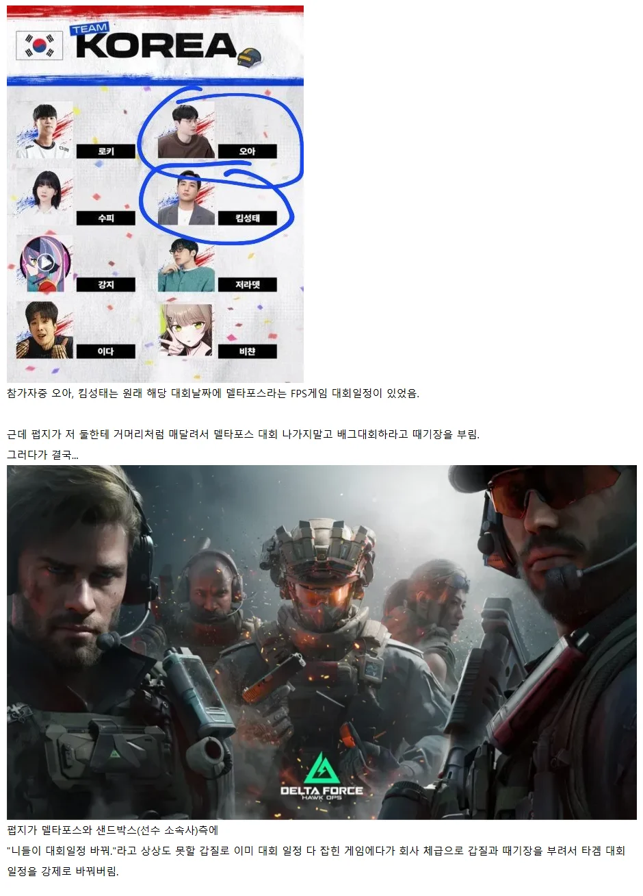배그) 배틀그라운드, 타 회사에 우월적 지위를 이용해 횡포
