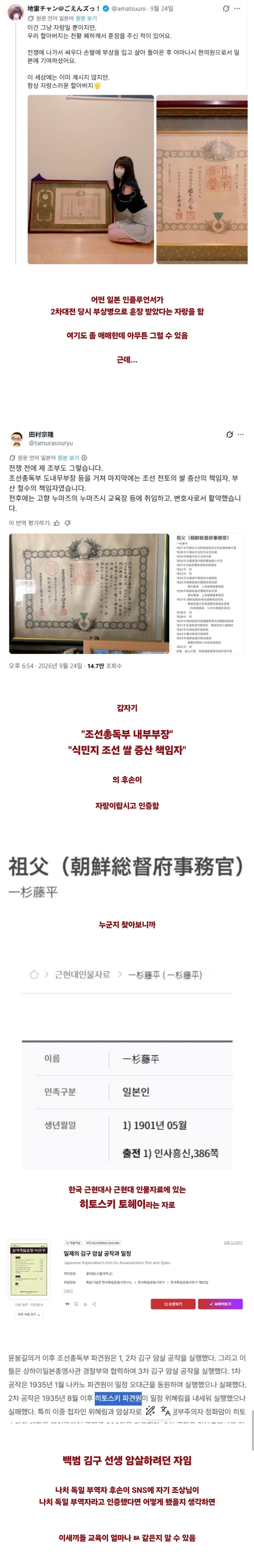 쪽국의 조상 인증