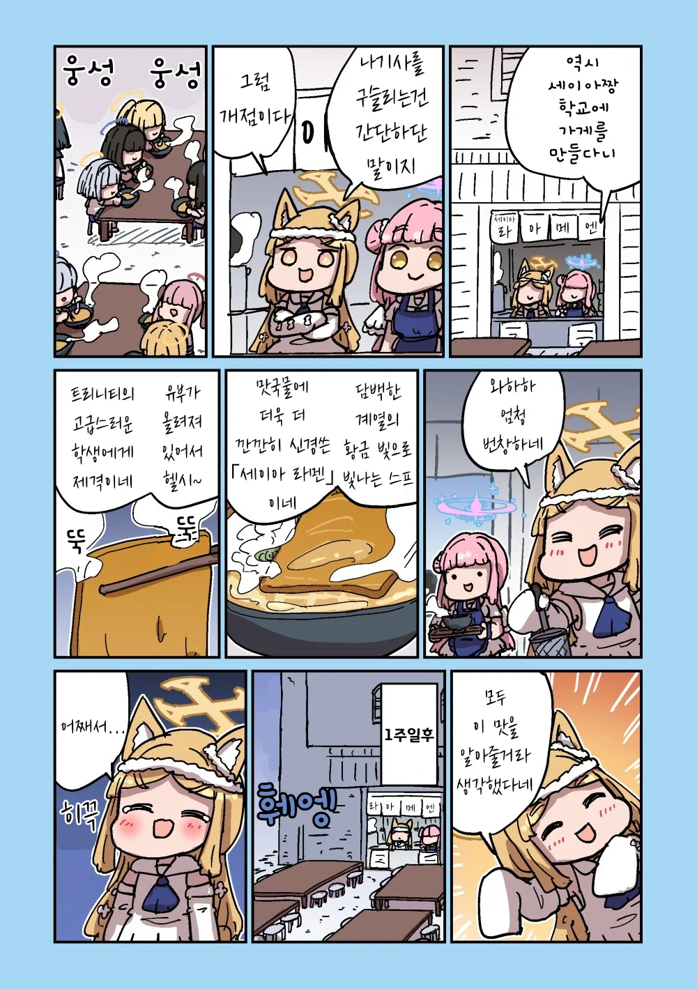 ㅆㄷ) 세이아 생일 기념 네이놈 세이아 모음 3 (10)