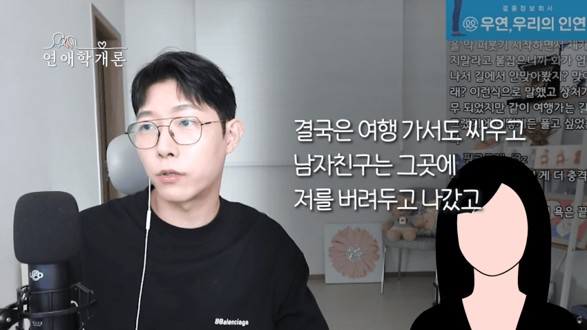 남친이 화나면 쌍욕해서 고민이라는 사연녀 (15)