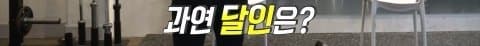싱글벙글 여자 팔씨름 달인 (24)