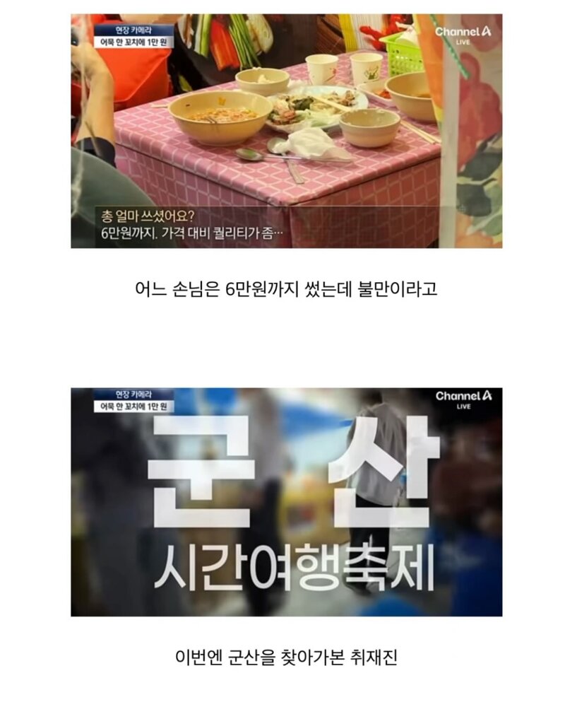 국내 지역축제가 대부분 망하는 이유 (10)