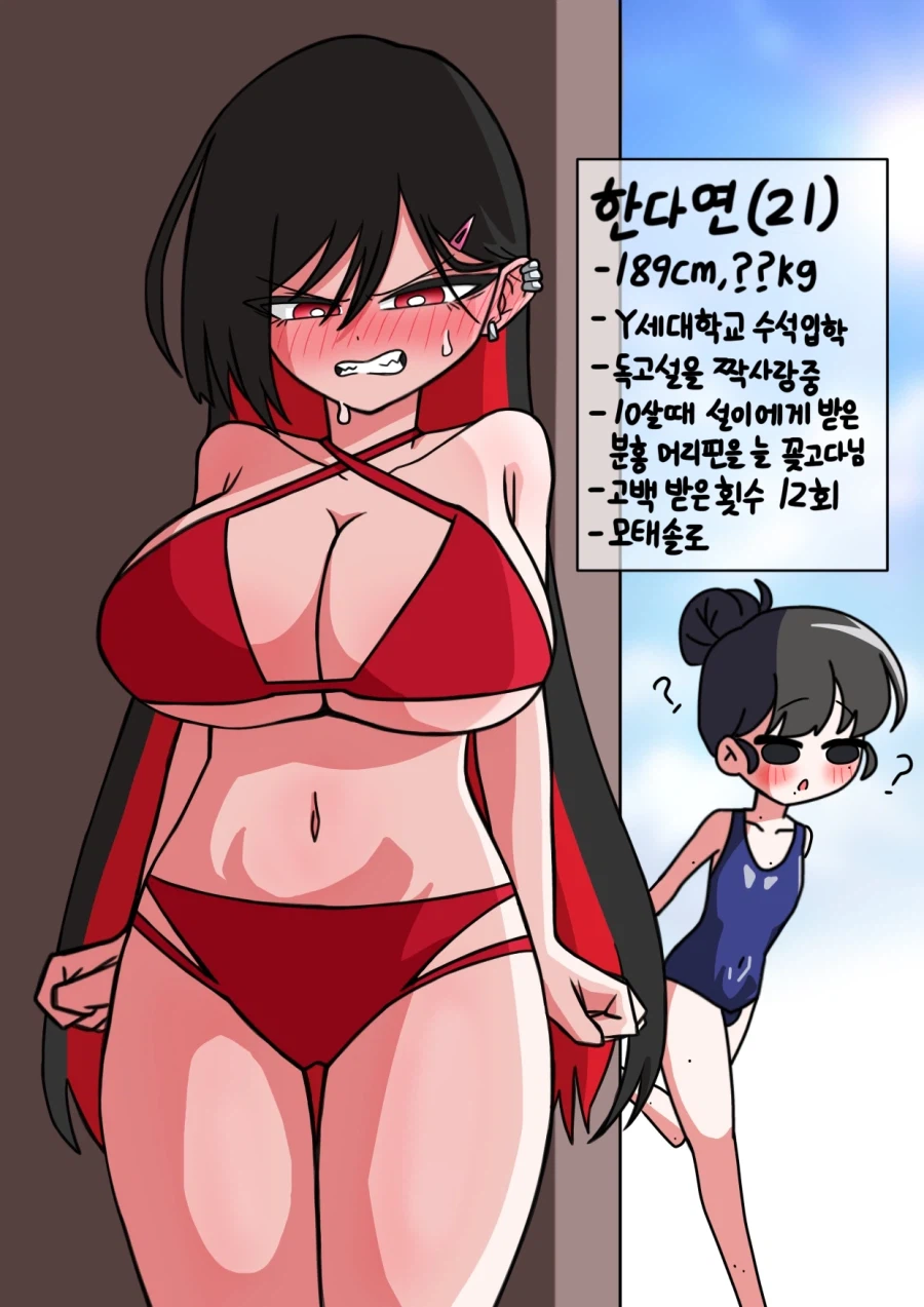 소꿉친구와 함께 수영장으로 놀러갔다.manhwa_5.webp