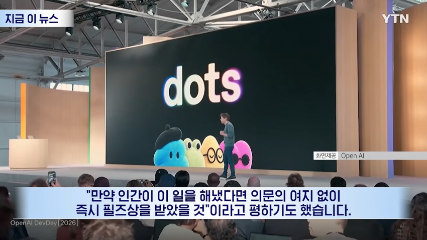 머리 싸매던 난제 단번에 풀었다…오픈AI 발표에 수학계 '동공지진' (6)