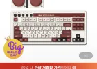 8Bitdo 레트로 키보드 빠른발송 (한정수량 120개)