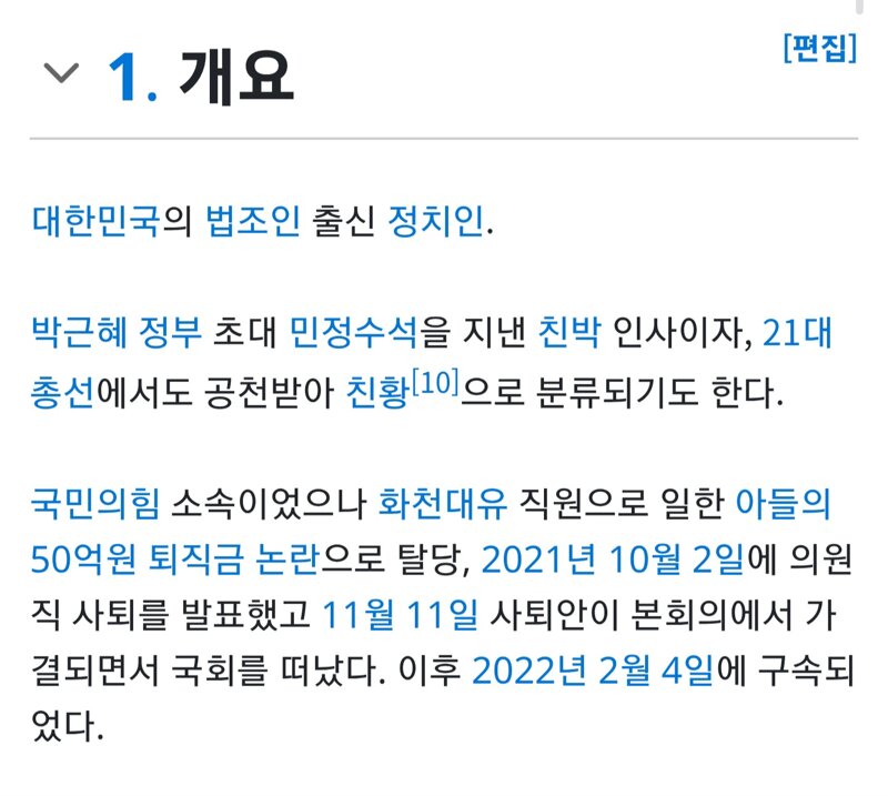검찰이 해체되선 안되는 이유 (5)