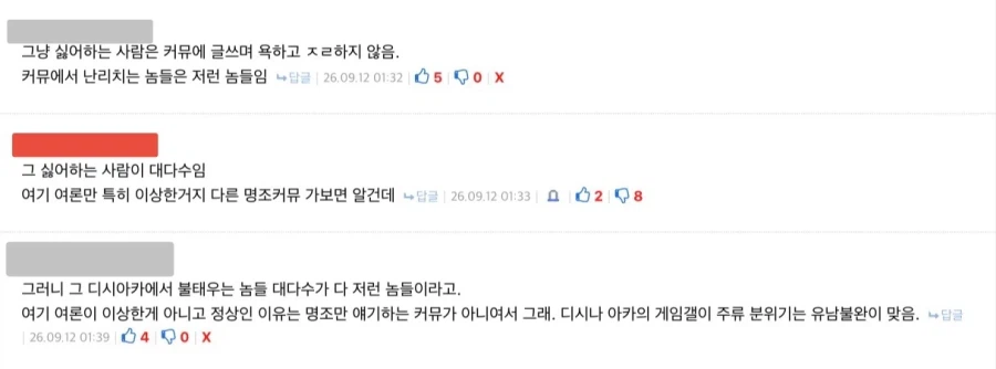게이좌 누군가 했더니 나랑 댓글대화하던 친구구만 (2)
