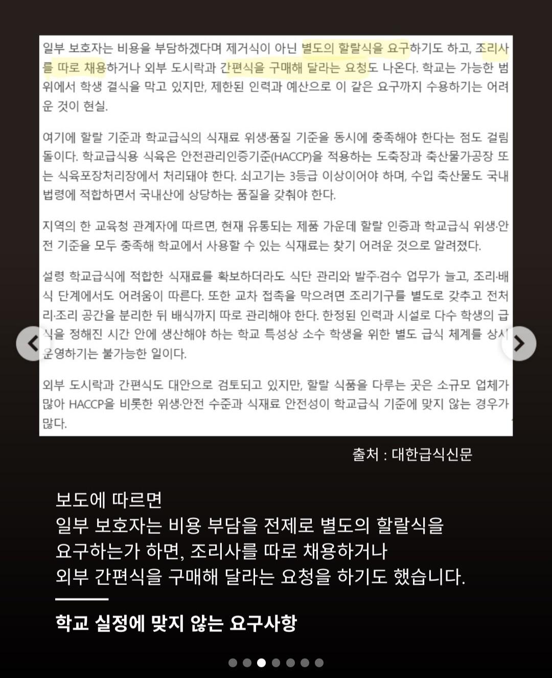 무슬림들의 포용해 달라는 주장이 개 짖는 소리로 들리는 이유 (2)
