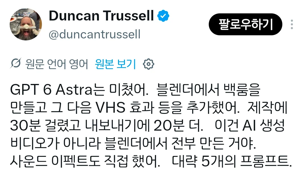 GPT-6가 엄청난 대격변인 이유 (2)