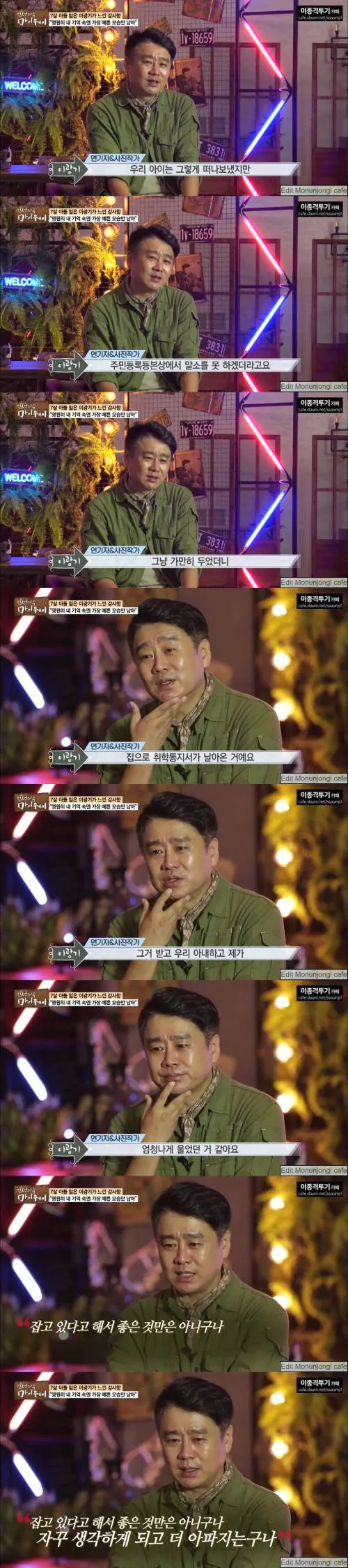 아이의 주민등록등본 말소하러 간 부모