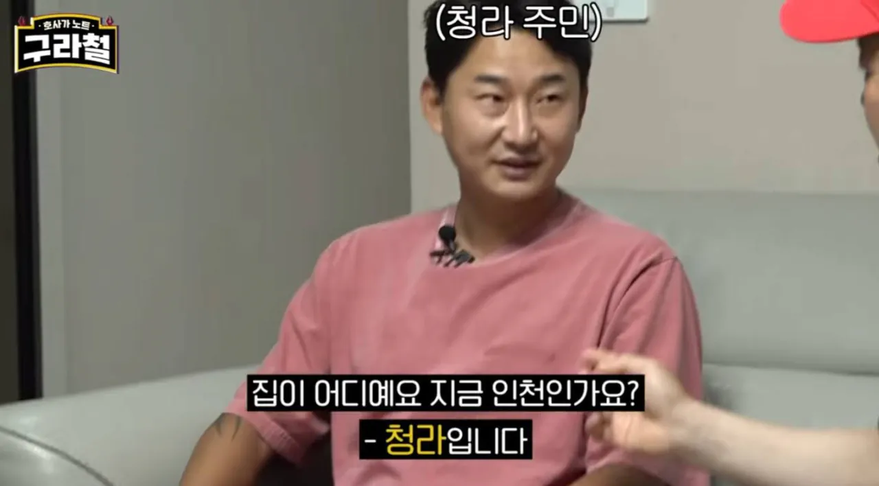 인천신도시 주민 특
