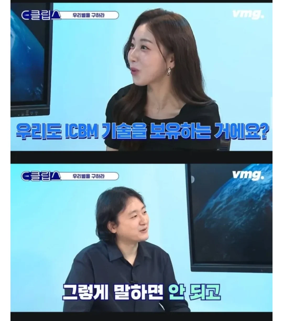 우리도 그럼 ICBm기술을 보유하는거에요? (2)