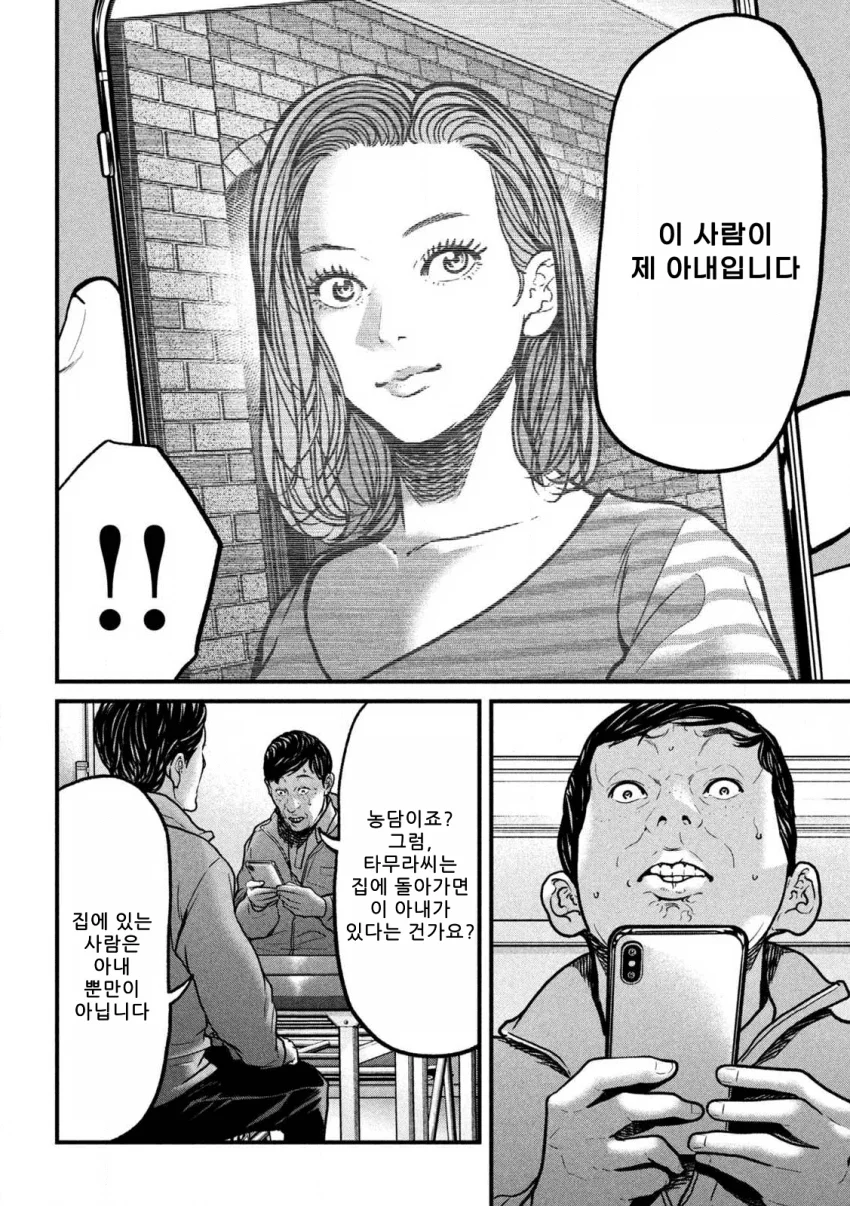 은퇴를 희망하는 킬러 만화 (14)