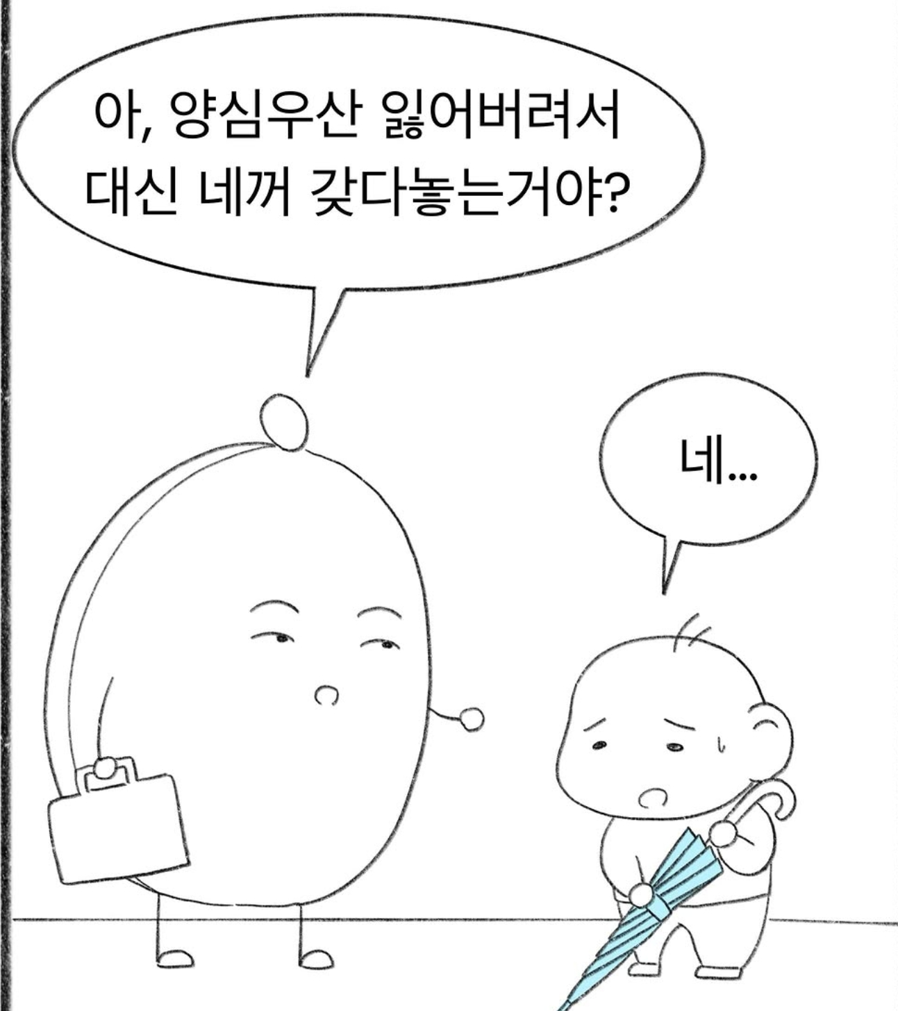 교사들은 (11)