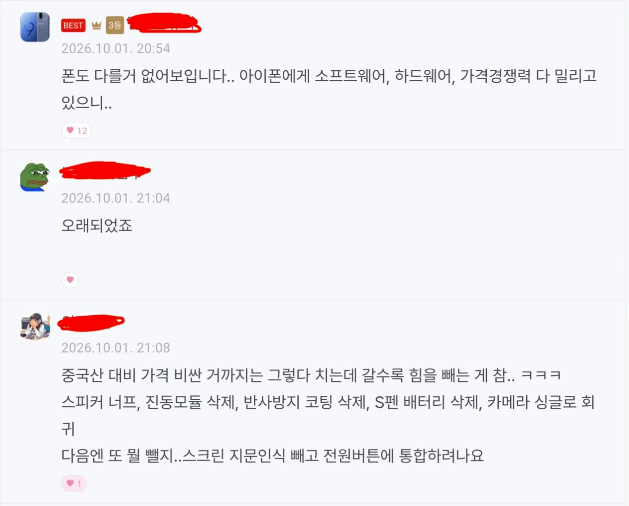 노태문 이후 삼성MX 가격표 ㄷㄷㄷ (4)