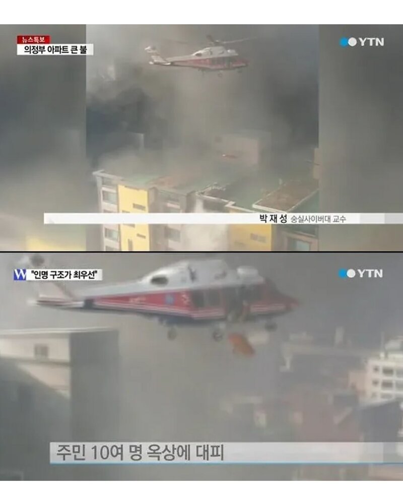 소방관에게 덮어씌우기 (3)