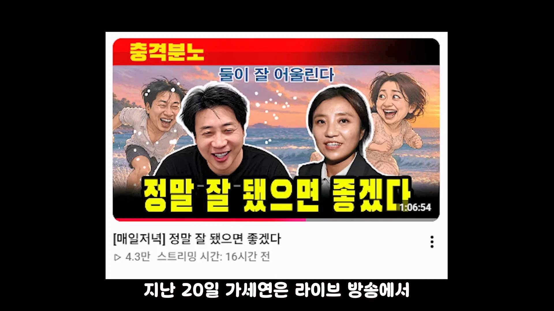 가세연 사무실 장비등에 빨간 딱지 붙인 장사의신과 김소연 ㄷㄷ