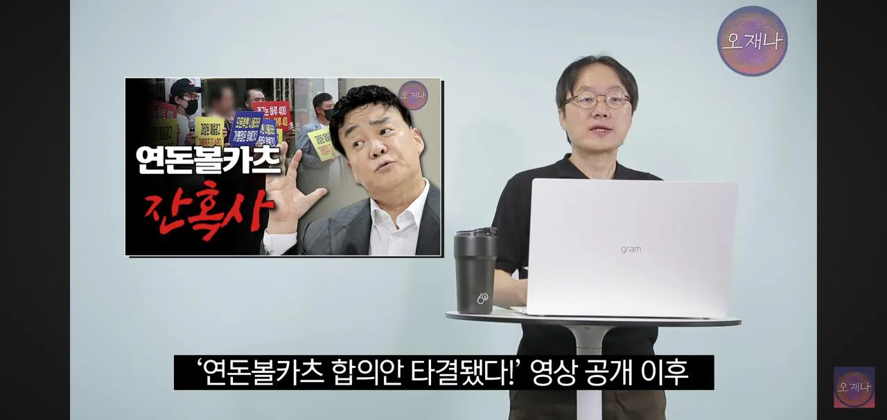 김재환PD를 고소한 더본코리아 모 점주 근황 (2)