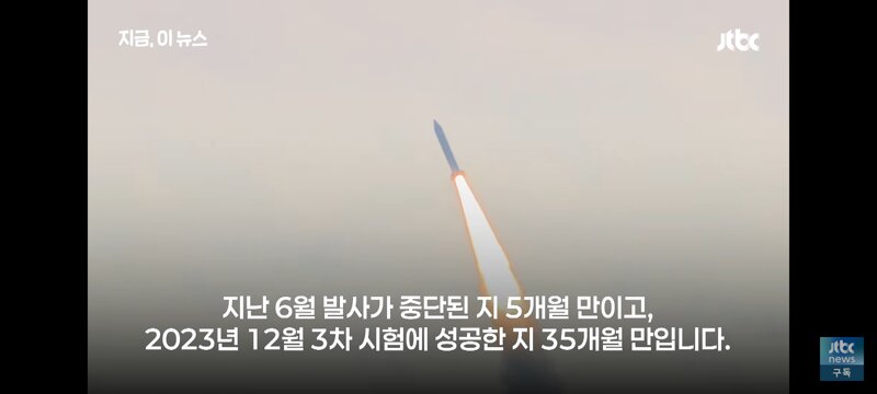 국방부..고체연료 발사체 미르호 곧 발사예정 (2)